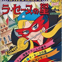 私はシモーヌ セリフ付き ラ セーヌの星 Song Lyrics And Music By アレーヌ コロムビアゆりかご会 Arranged By Kensan0806 On Smule Social Singing App