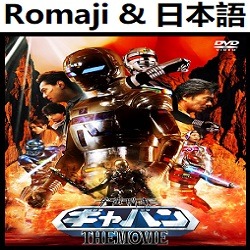 宇宙刑事ギャバン The Movie Type G Op ギャバン Song Lyrics And Music By Uchuu Keiji Gavan The Movie Film Original Guitar Karaoke Gyaban Gaban Arranged By Heraldo Br Jp On Smule Social Singing App