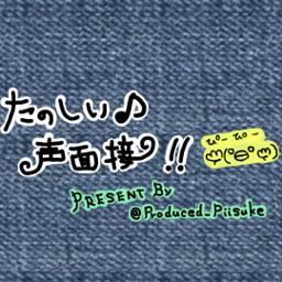 声面接 シュガーソングとビターステップ Song Lyrics And Music By 声面接 Arranged By Produced Piisuke On Smule Social Singing App 声面接 シュガーソングとビターステップ Song Lyrics And Music By 声面接 Arranged By Produced Piisuke On Smule Social Singing App