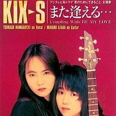 また逢える Song Lyrics And Music By Kix S Arranged By Kayo0102 On Smule Social Singing App