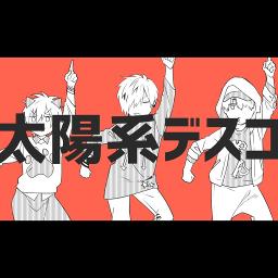 Taiyoukei Disco Ver 96猫 はしやん 天月 Song Lyrics And Music By Nayutan Seijin Feat 96neko X Hashiyan X Amatsuki Arranged By Murasaki Usagi On Smule Social Singing App
