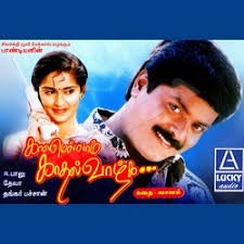 anna nagaru mp3 song download masstamilan