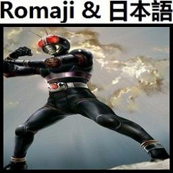 ブラックホール メッセージ オリジナル カラオケ 仮面ライダーblack 仮面ライダー Song Lyrics And Music By Blackhole Message Original Karaoke Kamen Rider Black 仮面ライダーｂｌａｃｋ Arranged By Heraldo Br Jp On Smule Social Singing App