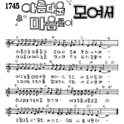 아름다운 마음들이 모여서 - Song Lyrics and Music by 찬양 동요 율동 arranged by 1ove_conductor on Smule Social Singing app