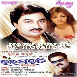 manaku tora mp3 song download