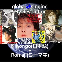 My Revolution Song Lyrics And Music By 渡辺美里 Misato Watanabe Arranged By Mebari Utan On Smule Social Singing App