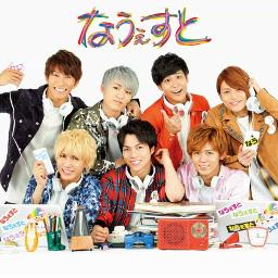 ギラギラブベイベ パート分け Song Lyrics And Music By ジャニーズwest Arranged By Shirakiizumo On Smule Social Singing App