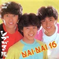 Nai Nai 16 3人パート分け シブがき隊 Song Lyrics And Music By シブがき隊 Arranged By Anpanmaru On Smule Social Singing App