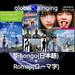 なんでもないや Nandemo Naiya Song Lyrics And Music By Radwimps 君の名は Kimi No Na Wa Movie Version Romaji あり Arranged By Mebari Utan On Smule Social Singing App