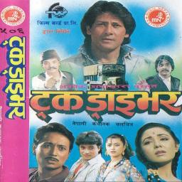 Samjhana Birsana Salalala(Orginal Track) - Song Lyrics And Music By ...