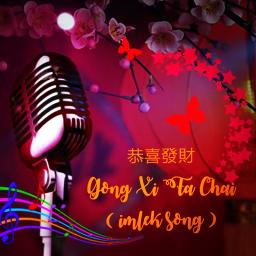 Fu Gui Hua Kai Ying Xin Nian富贵花开迎新年 Summer8 Song Lyrics And Music By Imlek Song Arranged By Summer8 On Smule Social Singing App