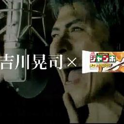 チョコモナカジャンボ Cmソング Song Lyrics And Music By 吉川晃司 Arranged By Satoshi 00 On Smule Social Singing App