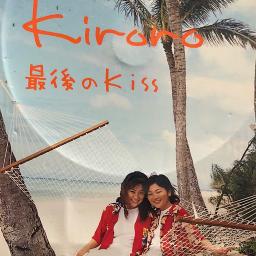 最後のKiss - Song Lyrics and Music by kiroro arranged by Zeus8192 