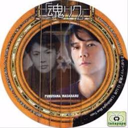 Zoo 愛をください 福山雅治 Song Lyrics And Music By 福山雅治 Echoes 菅野美穂 蓮井朱夏 Arranged By Jwaka123 On Smule Social Singing App