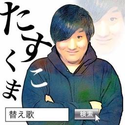 サラダ味 替え歌 サウダージ Song Lyrics And Music By たすくこま Arranged By Daigo 2929 On Smule Social Singing App サラダ味 替え歌 サウダージ Song Lyrics And Music By たすくこま Arranged By Daigo 2929 On Smule Social Singing App