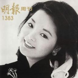 Mei Jiu Jia Ka Fei - Teresa Teng - Song Lyrics and Music by 邓丽君 - 美酒加咖啡 ...