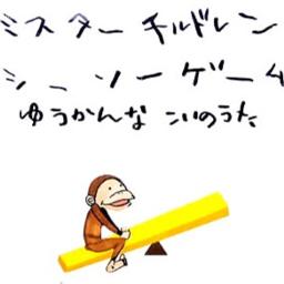シーソーゲーム Song Lyrics And Music By Mr Children Arranged By Taro Hamo On Smule Social Singing App シーソーゲーム Song Lyrics And Music By Mr Children Arranged By Taro Hamo On Smule Social Singing App