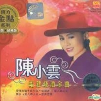 Ai Ching Cha Cha Song Lyrics and Music by Chen Xiao Yun arranged