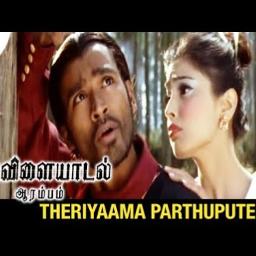Theriyaama Parthuputen Hq Song Lyrics And Music By Dhanush Arranged By Saravanan On Smule