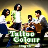 กลัว - Tattoo Colour - Song Lyrics and Music by Tattoo Colour arranged by PloySomruerdee on ...
