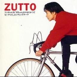 ZUTTO - Song Lyrics and Music by 永井真理子 arranged by Zeus8192