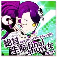 絶対生命final Show女 プリパラ Song Lyrics And Music By 東堂シオン Cv 山北早紀 Arranged By Kimkiyu On Smule Social Singing App