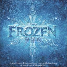 do-you-want-to-build-a-snowman-song-lyrics-and-music-by-kristen-bell