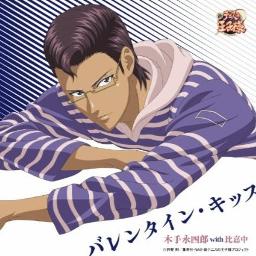 バレンタイン キッス テニスの王子様 Song Lyrics And Music By 木手永四郎 Cv 新垣樽助 With 比嘉中 Arranged By Kotoko Chan On Smule Social Singing App
