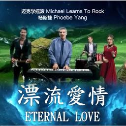 Piao Liu Ai Qing Eternal Love 漂流愛情 Song Lyrics And Music By Mltr Ft Phoebe Yang Arranged By Lai Popo On Smule Social Singing App