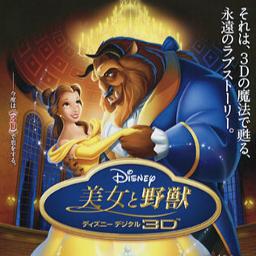 Beauty And The Beast Song Lyrics And Music By Beauty And The Beast Disney Arranged By Sh Alex On Smule Social Singing App