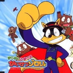 あじゃぱー Song Lyrics And Music By かいけつゾロリ Arranged By Irukananoda On Smule Social Singing App