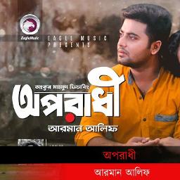 💔 Oporadhi | অপরাধী 🔥 [Guitar] - Song Lyrics and Music by Arman Alif |  Chondobindu | Charpoka | ☑ [HD™] ᴴᴰ Oporadhi- অপরাধী HQ™ arranged by  SaifzMusic on Smule Social Singing app