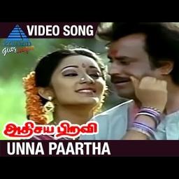 Athisaya piravi songs sale