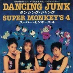 ダンシング ジャンク ｰ 忍たまｅｄ 1 Dancing Junk Song Lyrics And Music By Super Monkey S4 Arranged By Hiroakikax On Smule Social Singing App