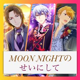 Moon Nightのせいにして S E M Cover Song Song Lyrics And Music By S E M 硲道夫 Cv 伊東健人 舞田類 Cv 榎木淳弥 山下次郎 Cv 中島ヨシキ アイドルマスターsidem Arranged By Omoti0106 On Smule Social Singing App