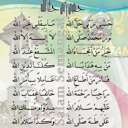 Hasbi rabbi jallallah lyrics in arabic - conceptslasopa