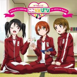 After School Navigators Song Lyrics And Music By にこりんぱな Arranged By Pompompompom0303 On Smule Social Singing App After School Navigators Song Lyrics And Music By にこりんぱな Arranged By Pompompompom0303 On Smule Social Singing App
