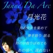月光花 ピアノver Song Lyrics And Music By Janne Da Arc ジャンヌダルク Arranged By Aki 1025d On Smule Social Singing App