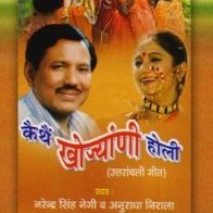 garhwali holi song