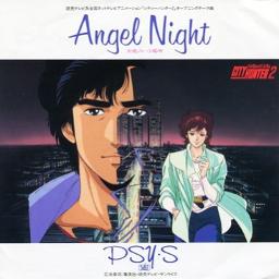 Angel Night 天使のいる場所 Song Lyrics And Music By Psy S Arranged By jun On Smule Social Singing App
