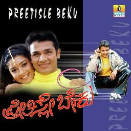 Cheluve Nanage Neenu Swanth - Preethisle Beku - Song Lyrics And Music ...