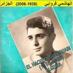 El Bareh Kane Fi Omri 20 - Song Lyrics And Music By El Hachemi Gerouabi  Arranged By Mlt_Michou_Mlt On Smule Social Singing App