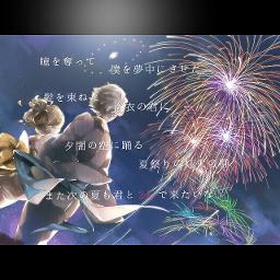 風に薫る夏の記憶 Song Lyrics And Music By a Arranged By 66marimo99 On Smule Social Singing App