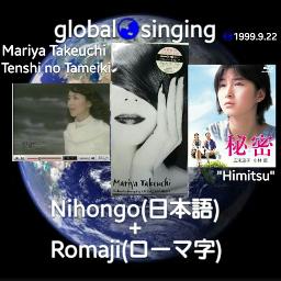 天使のため息 Tenshi No Tameiki Song Lyrics And Music By 竹内まりや Mariya Takeuchi Arranged By Mebari Utan On Smule Social Singing App