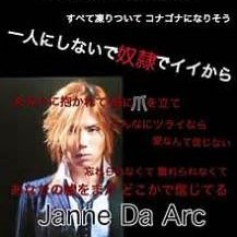 ヴァンパイア Live Ver Song Lyrics And Music By Janne Da Arc 歌入り Arranged By Aki 1025d On Smule Social Singing App