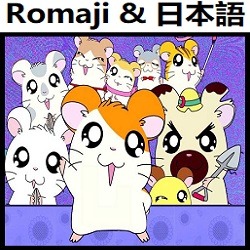 ミニハムずの愛の唄 オリジナル カラオケ とっとこハム太郎 Song Lyrics And Music By Minihamuzu No Ai No Uta Original Karaoke Hamtaro Hamutaro Arranged By Heraldo Br Jp On Smule Social Singing App