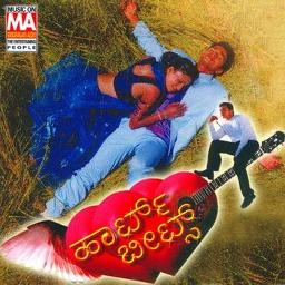 Yaare Neenyare Cheluve - Heart Beats - Song Lyrics And Music By SPB ...