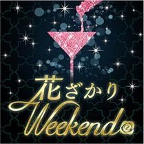 花ざかりweekend Game Ver Song Lyrics And Music By 4luxury Arranged By Winnielks On Smule Social Singing App