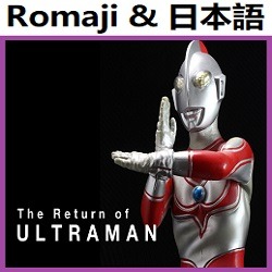 帰ってきたウルトラマンop オリジナル カラオケ ウルトラマン ウルトラマンジャック Song Lyrics And Music By Kaette Kita Ultraman Original Karaoke Ultraman Jack かえってきたウルトラマン Arranged By Heraldo Br Jp On Smule Social Singing App