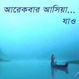 tumi arekbar ashiya - Song Lyrics and Music by RothindrOnath Roy ...